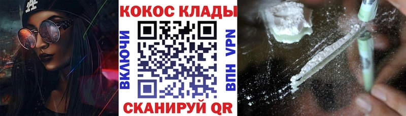 Кокаин Fish Scale купить сайты Пушкино