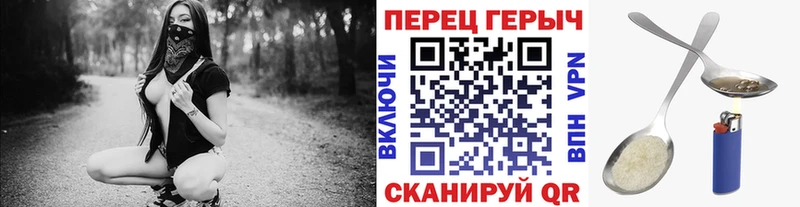 ГЕРОИН гречка  Пушкино 