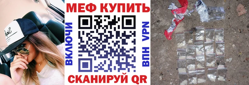 Меф мяу мяу кристаллы Пушкино