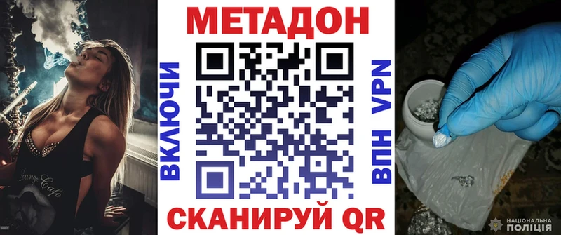 Метадон VHQ  Пушкино 